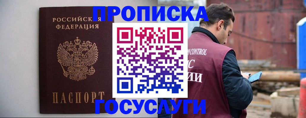 временная регистрация законно в Ахтубинске