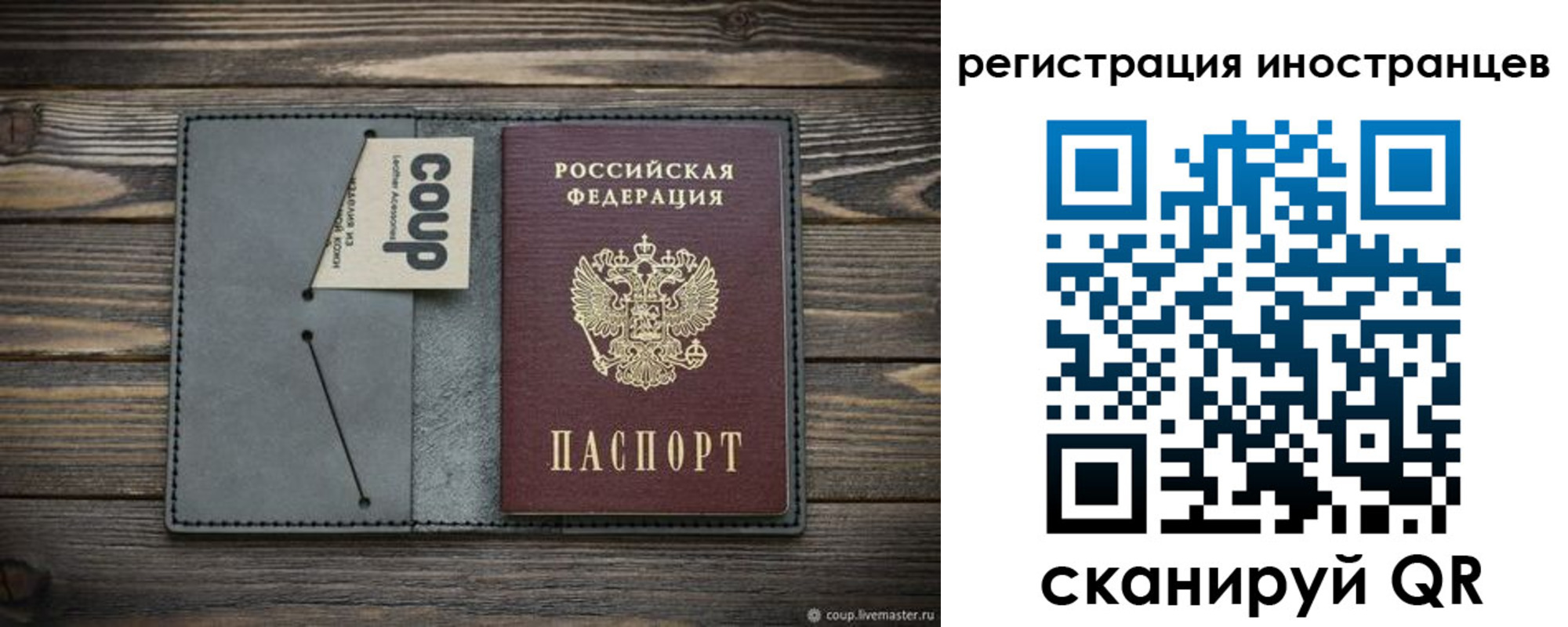 временная регистрация купить в Ахтубинске