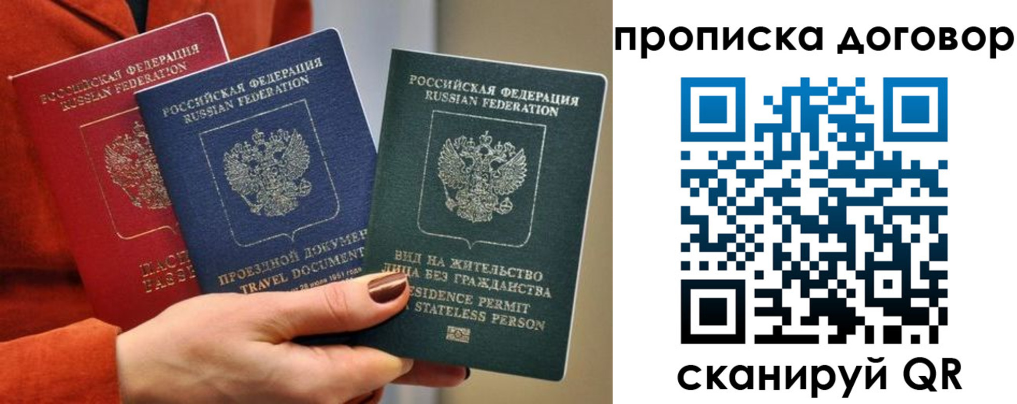 купить прописку в Ахтубинске