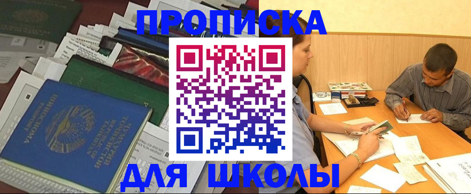 прописка регистрация в Ахтубинске