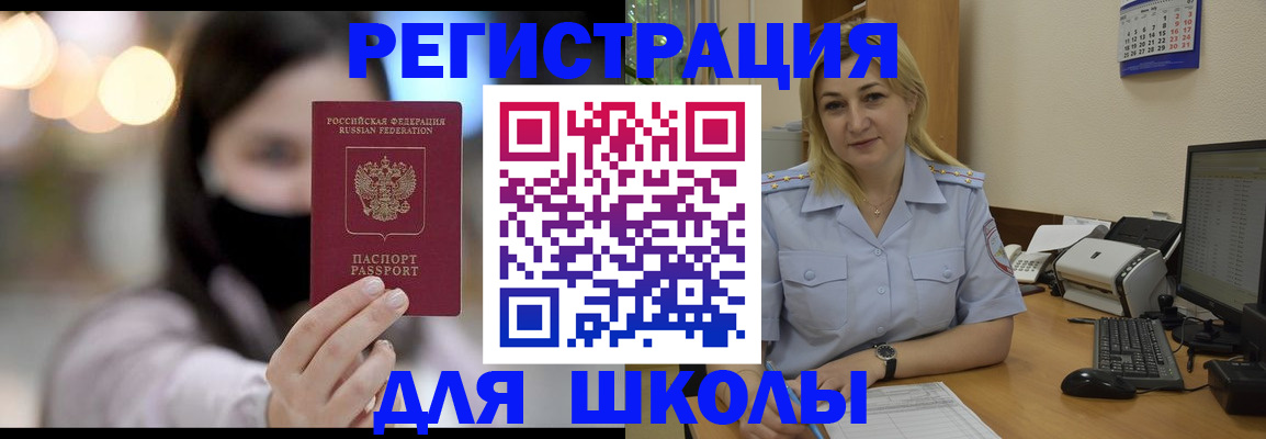 прописка 2025 в Ахтубинске