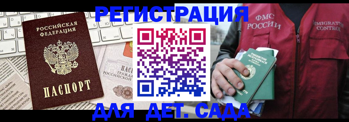 прописка 2025 в Ахтубинске