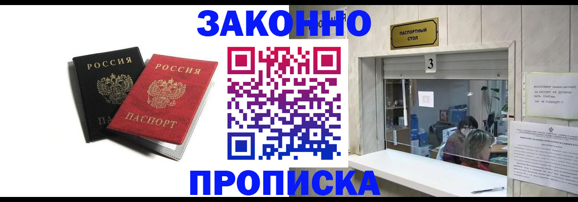 прописка ребенка в Ахтубинске