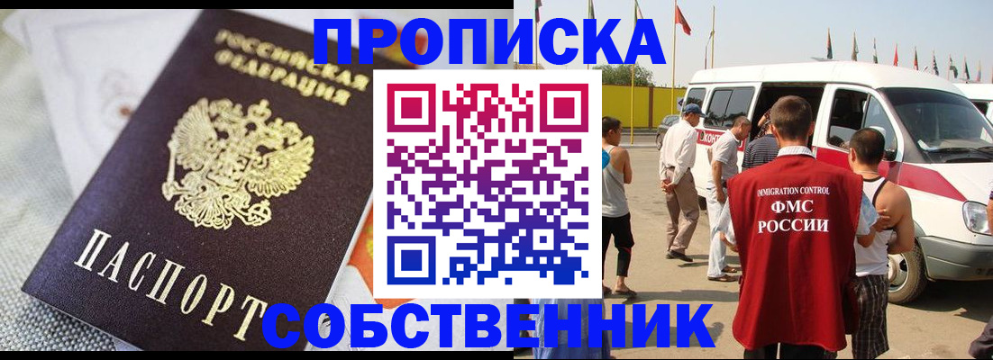 прописка иностранных граждан в Ахтубинске
